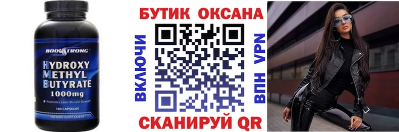 MEGA рабочий сайт Выкса Бутират бутик где продают