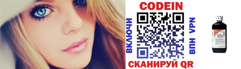 купить наркотики цена Выкса Кодеиновый сироп Lean напиток Lean (лин)