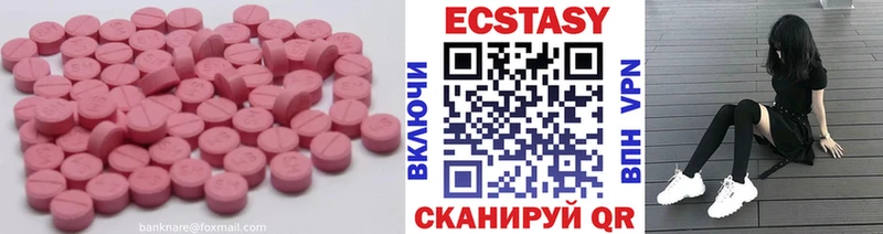 купить наркоту Выкса Экстази 280 MDMA