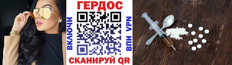 ГЕРОИН VHQ  Выкса 