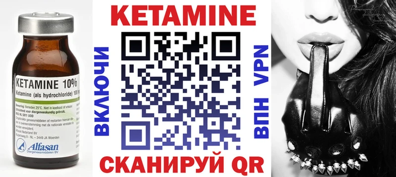 Кетамин VHQ  Выкса 