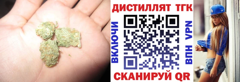 Дистиллят ТГК вейп Выкса